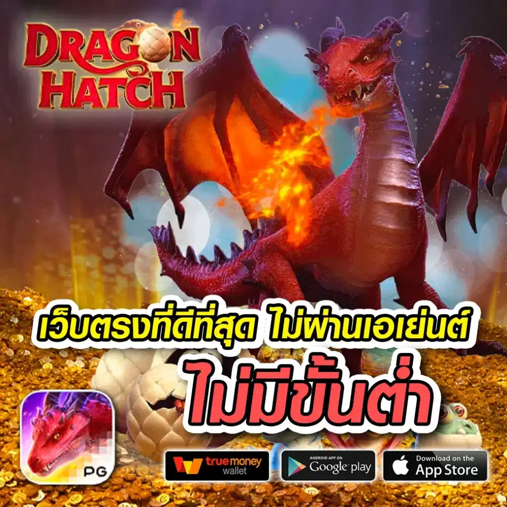 fmf168 มังกร